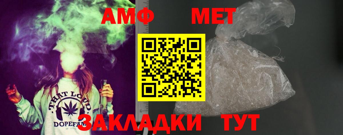 Амфетамин  Вход с VPN  Фурманов  АМФ VHQ 