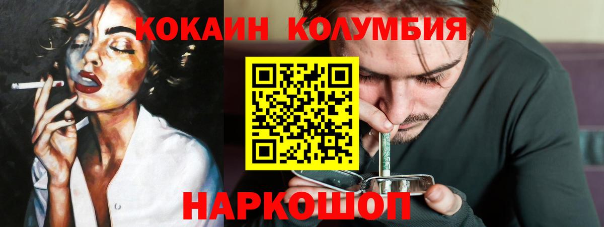 Фурманов  Cocaine  Вход с VPN  Кокаин 98% 