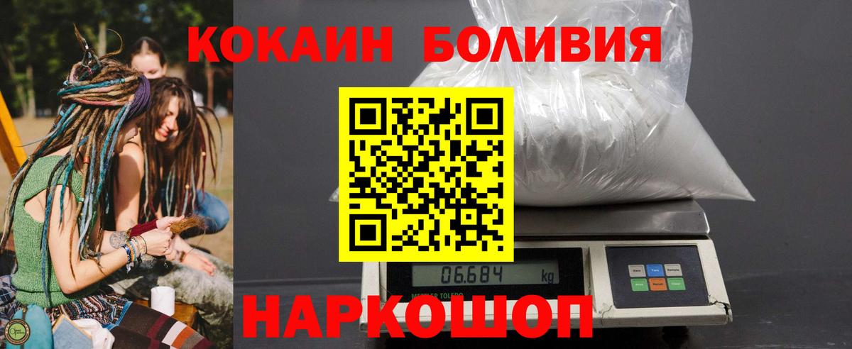 КОКАИН Эквадор Фурманов