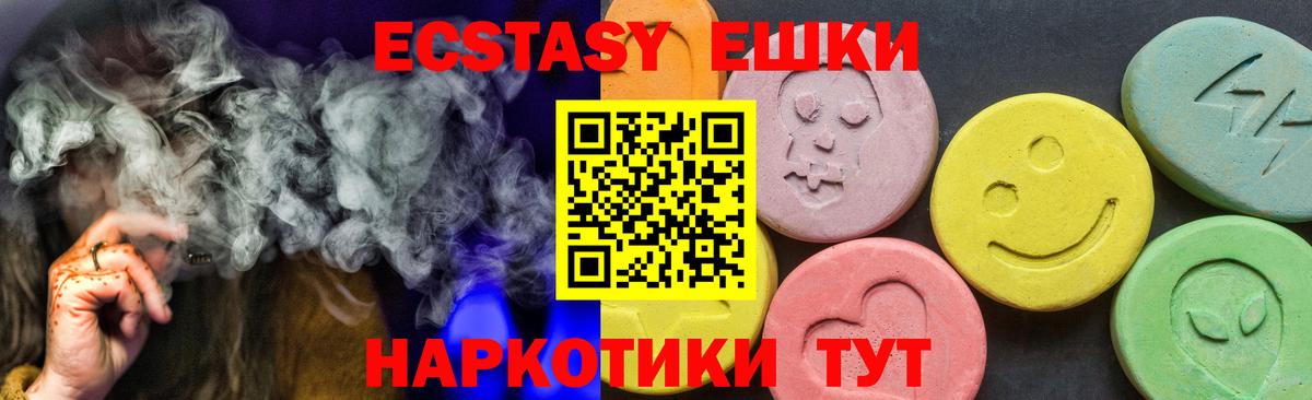 ЭКСТАЗИ Cube  Вход с VPN  ЭКСТАЗИ  Фурманов  Ecstasy 250 мг 