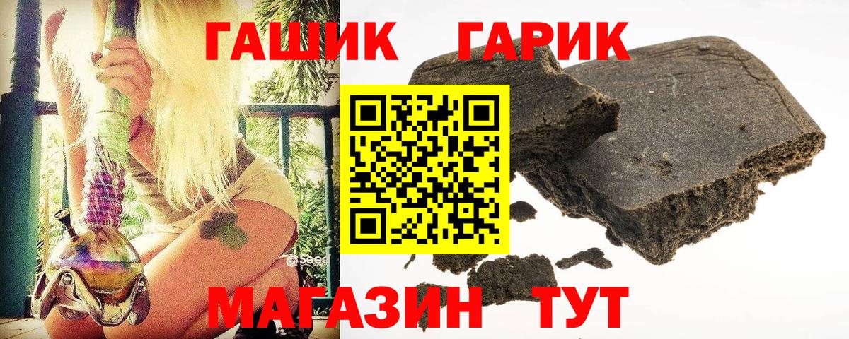 Фурманов  ГАШ 40% ТГК  цена   Вход с VPN  ГАШ 