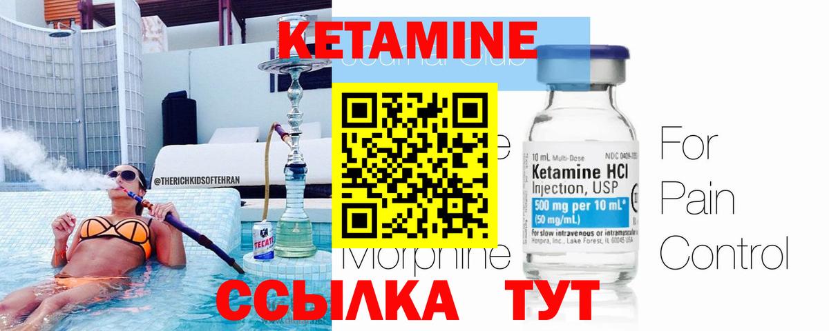 Фурманов  КЕТАМИН VHQ  Вход с VPN  Кетамин ketamine 