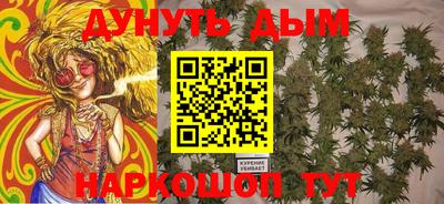 марихуана Кумертау