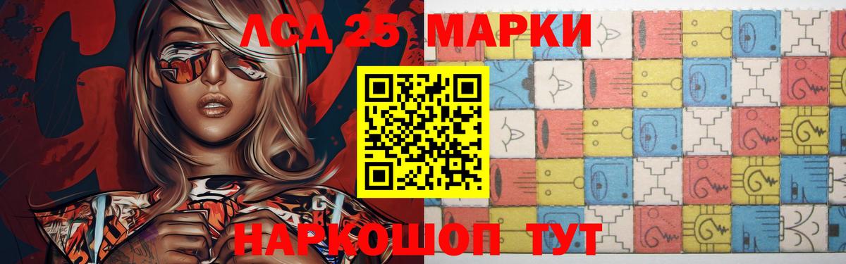 Лсд 25 экстази кислота  Вход с VPN  Фурманов 