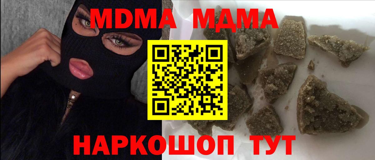 MDMA Molly  Вход с VPN  МДМА молли  Фурманов 