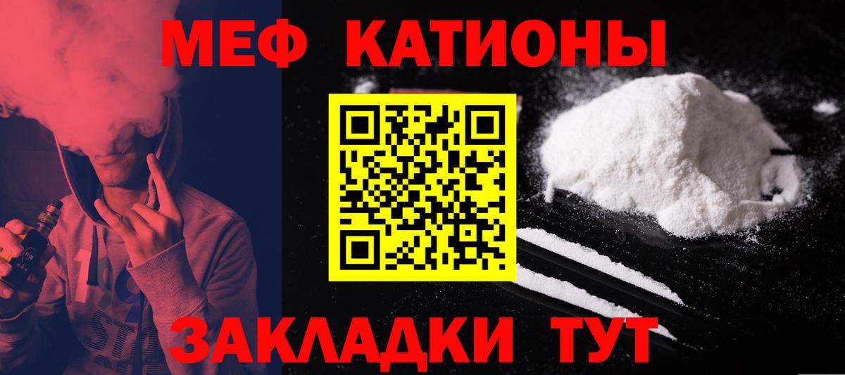 Меф кристаллы Фурманов