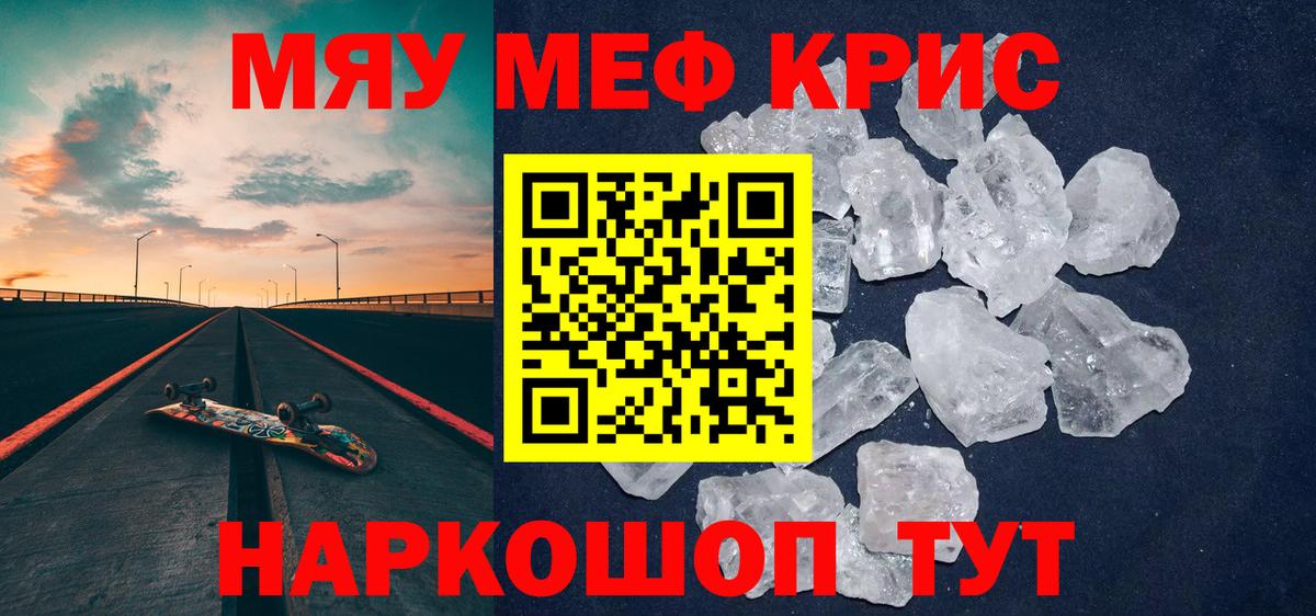 Мефедрон мяу мяу  МЯУ-МЯУ 4 MMC  Фурманов  Вход с VPN 