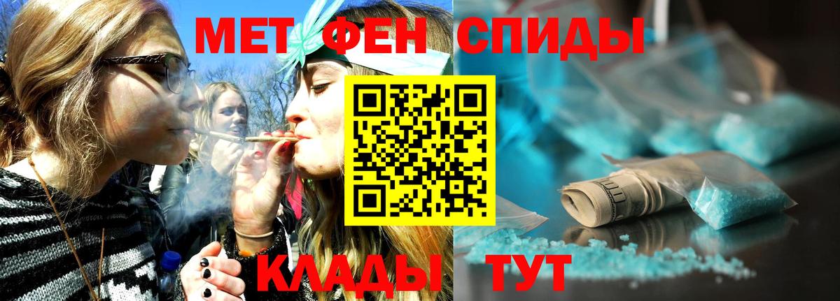 Метамфетамин Methamphetamine Фурманов