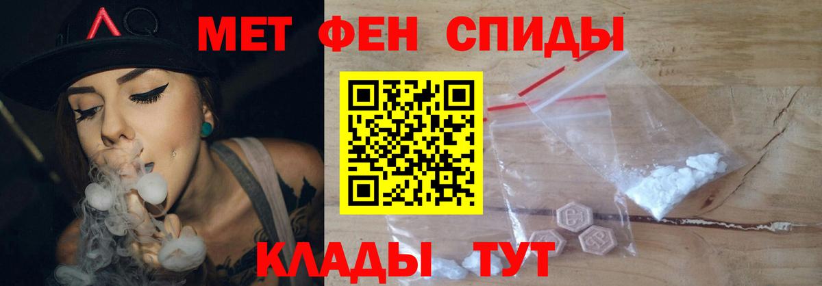 Первитин Декстрометамфетамин 99.9%  Первитин Декстрометамфетамин 99.9%  Фурманов  МЕТАМФЕТАМИН  Вход с VPN 