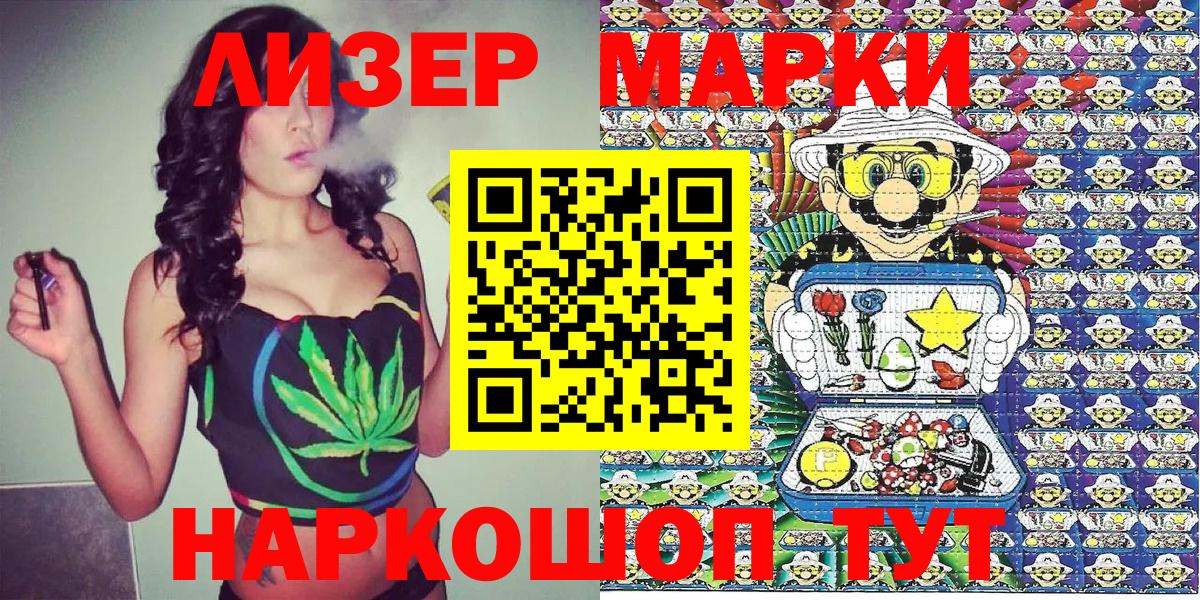 Марки N-bome 1,8мг  Вход с VPN  купить наркотики цена  Фурманов 