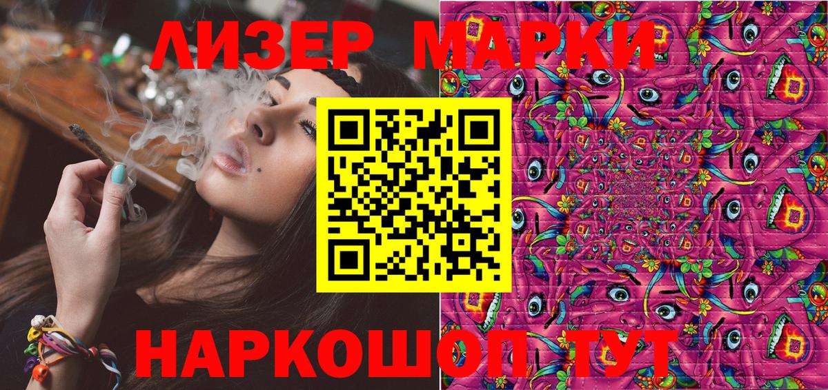Марки NBOMe 1500мкг Фурманов
